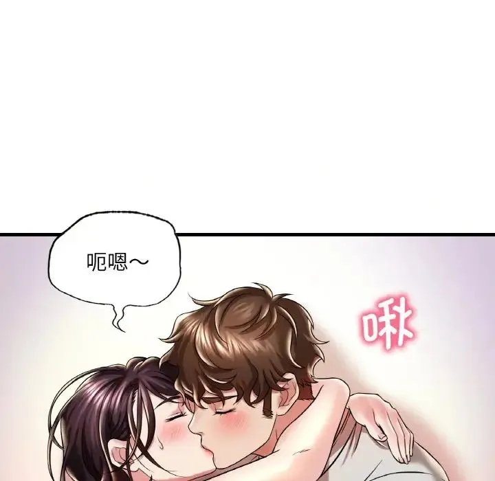 渴望占有她 - 第9話 - page 50