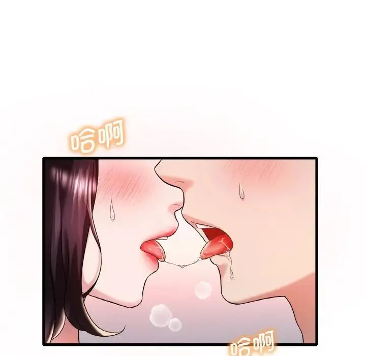 渴望占有她 - 第9話 - page 53