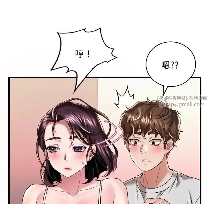 渴望占有她 - 第9話 - page 58