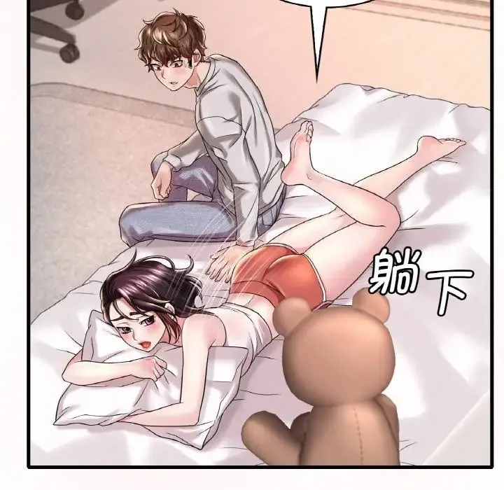 渴望占有她 - 第9話 - page 61