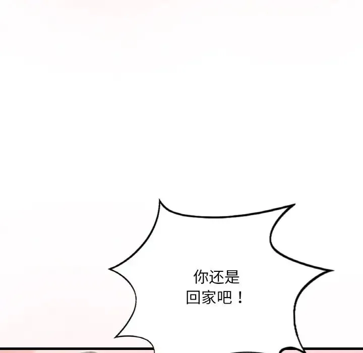 渴望占有她 - 第9話 - page 62