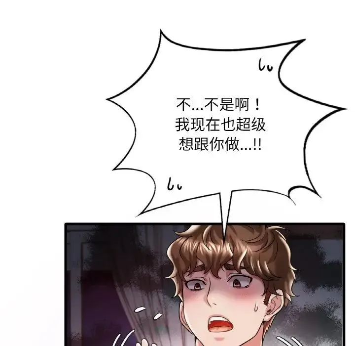 渴望占有她 - 第9話 - page 66