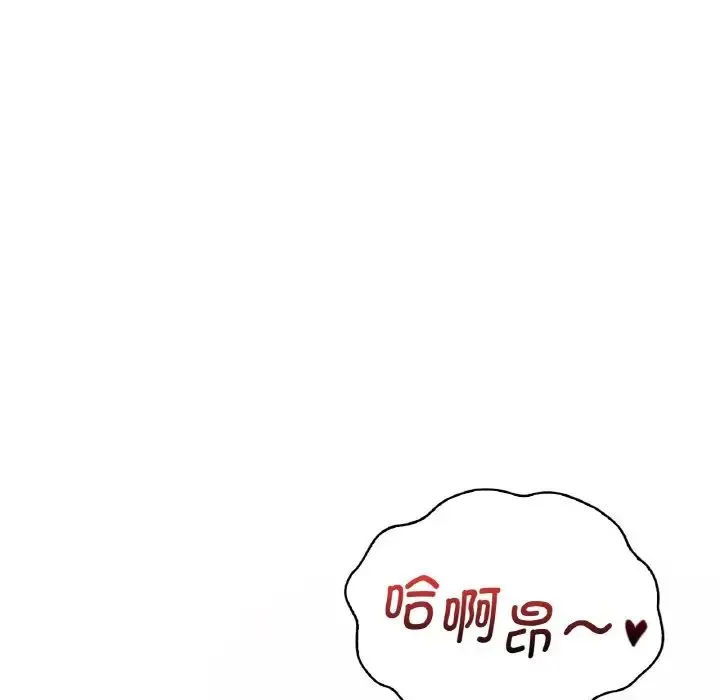 渴望占有她 - 第9話 - page 89