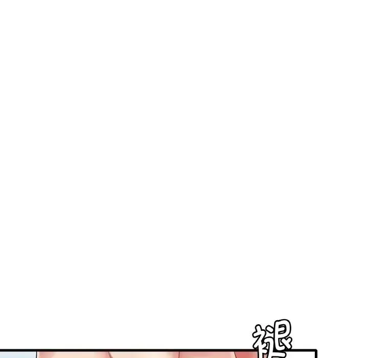 渴望占有她 - 第9話 - page 112