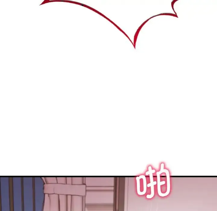渴望占有她 - 第9話 - page 128
