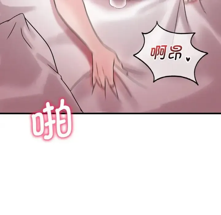 渴望占有她 - 第9話 - page 131