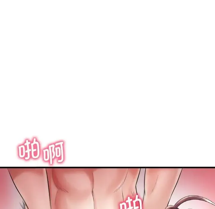 渴望占有她 - 第9話 - page 132