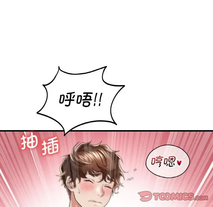 渴望占有她 - 第9話 - page 135
