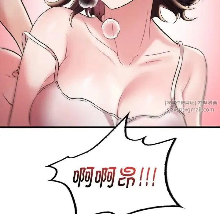 渴望占有她 - 第9話 - page 144