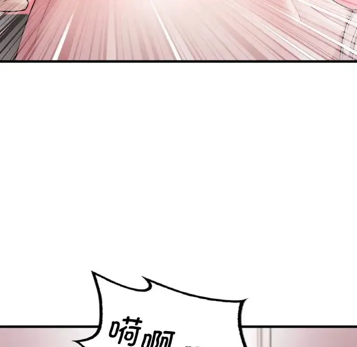 渴望占有她 - 第9話 - page 146