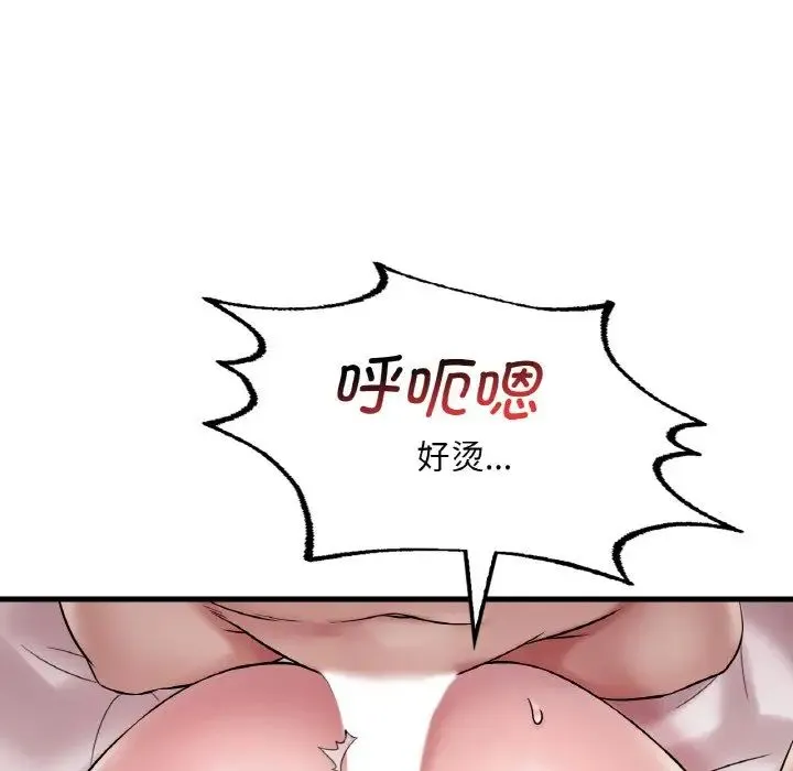 渴望占有她 - 第9話 - page 151