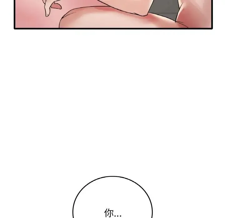 渴望占有她 - 第9話 - page 158