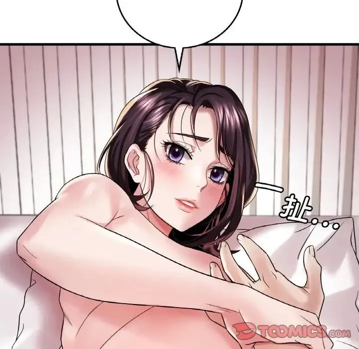 渴望占有她 - 第9話 - page 159