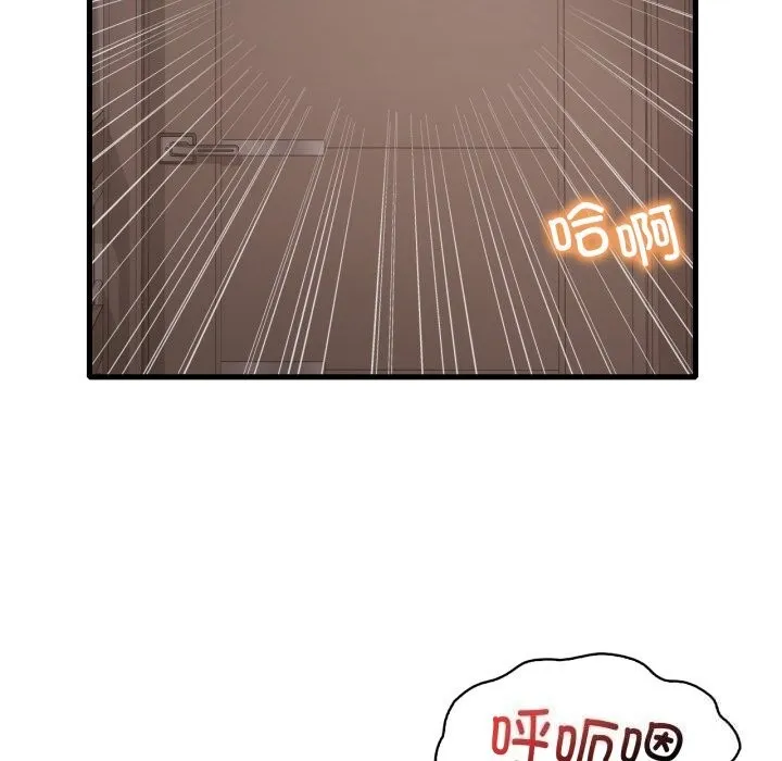 渴望占有她 - 第68話 - page 9