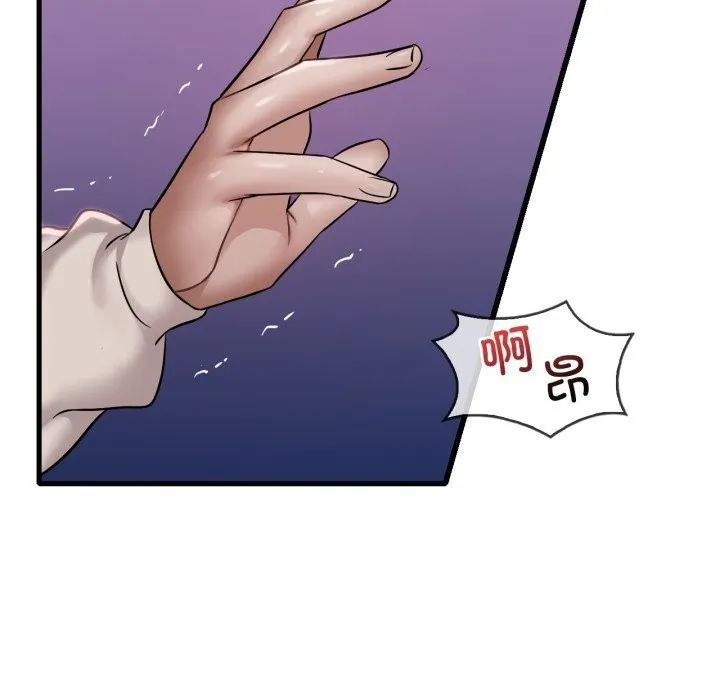 渴望占有她 - 第68話 - page 12