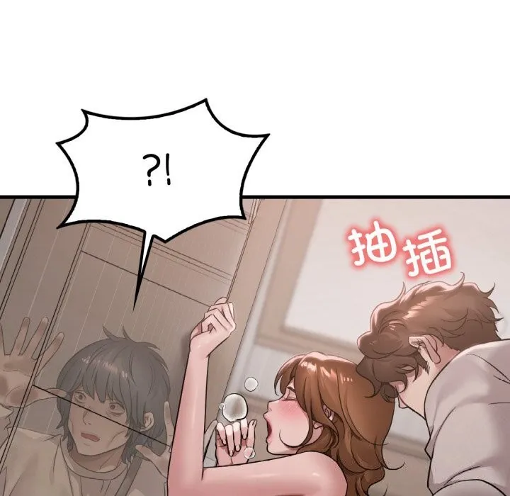 渴望占有她 - 第68話 - page 15