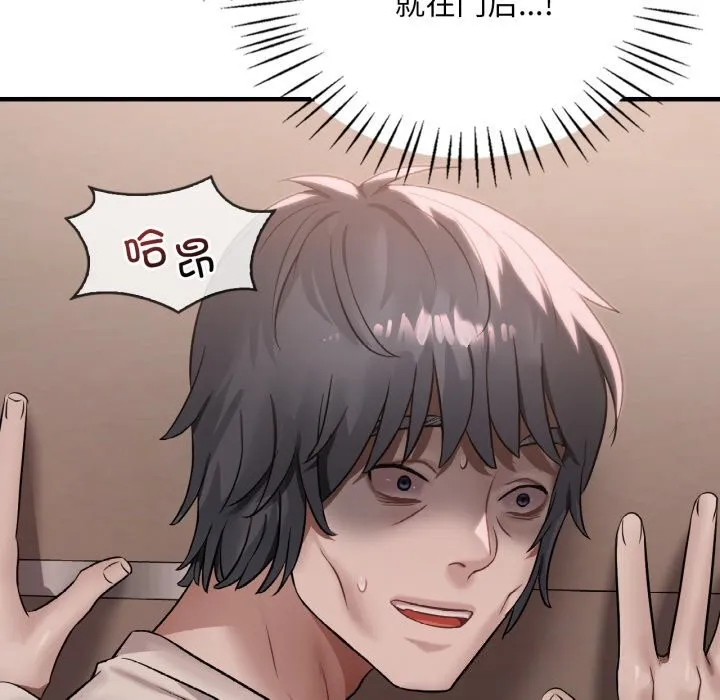 渴望占有她 - 第68話 - page 18