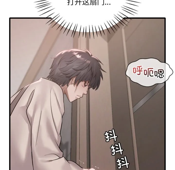 渴望占有她 - 第68話 - page 23