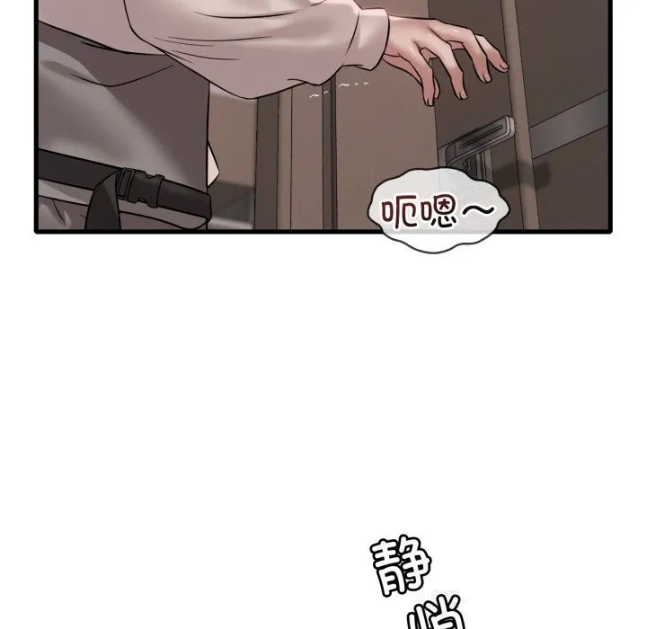 渴望占有她 - 第68話 - page 24