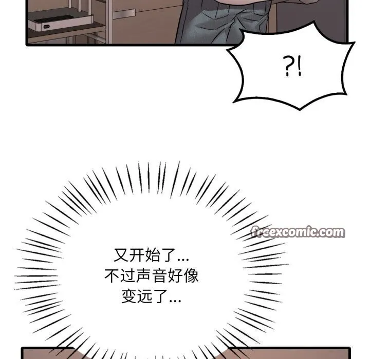 渴望占有她 - 第68話 - page 28