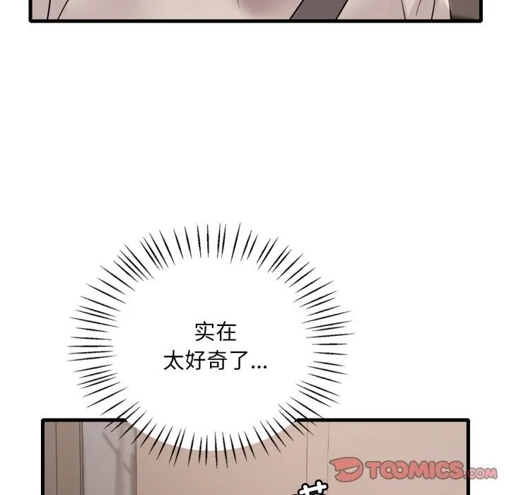 渴望占有她 - 第68話 - page 30