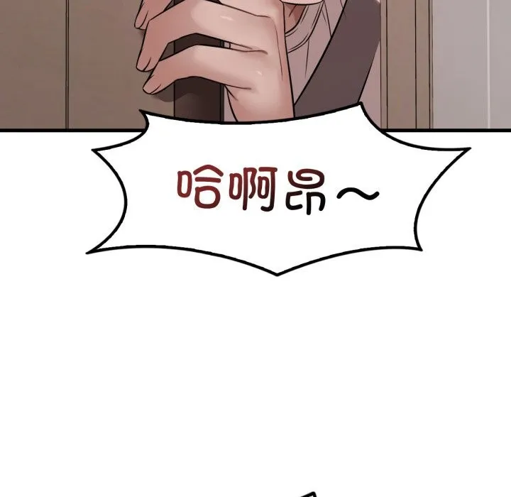 渴望占有她 - 第68話 - page 36
