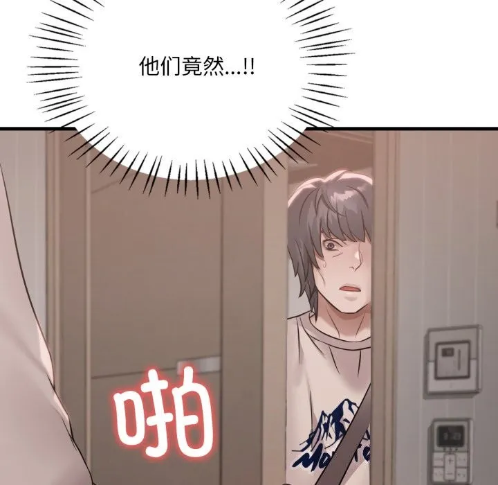 渴望占有她 - 第68話 - page 40