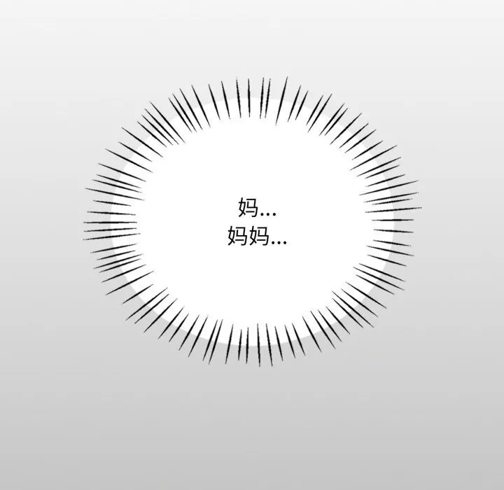 渴望占有她 - 第68話 - page 45