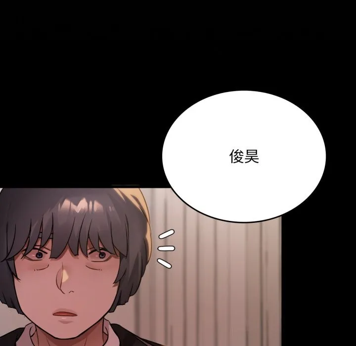 渴望占有她 - 第68話 - page 50