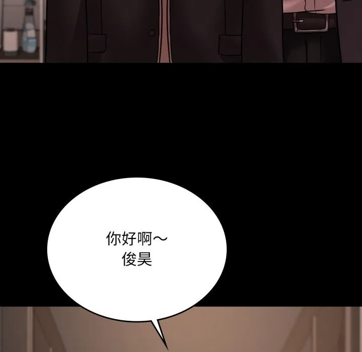 渴望占有她 - 第68話 - page 53