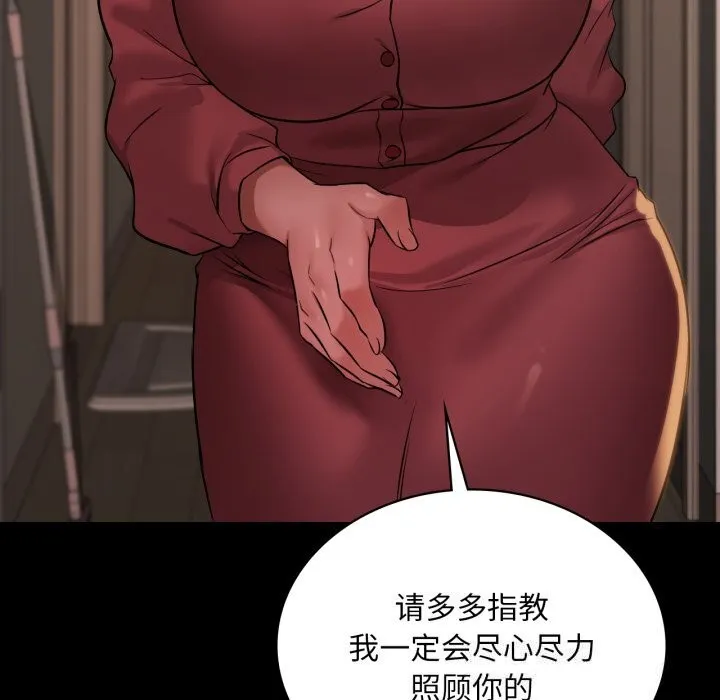 渴望占有她 - 第68話 - page 55