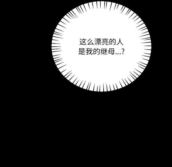 渴望占有她 - 第68話 - page 58