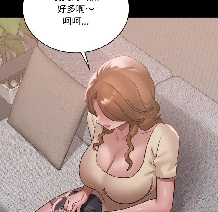 渴望占有她 - 第68話 - page 65