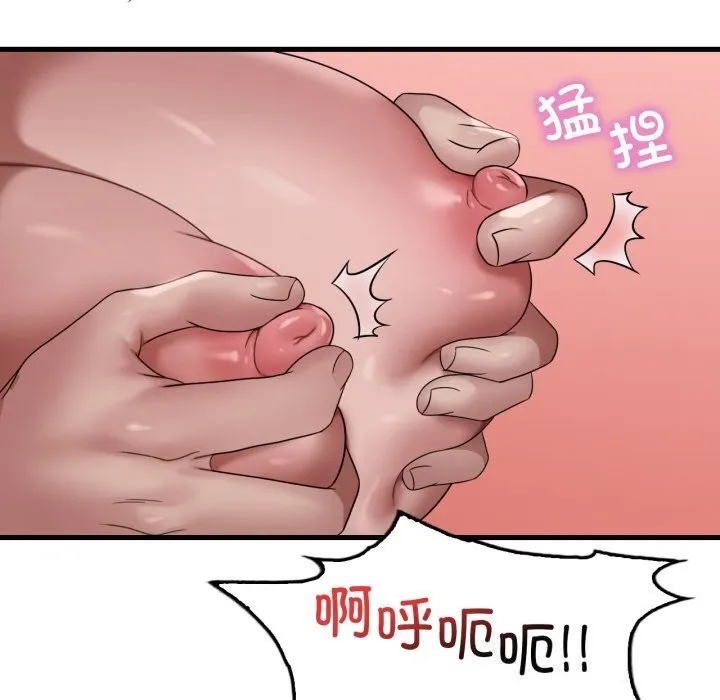 渴望占有她 - 第68話 - page 81