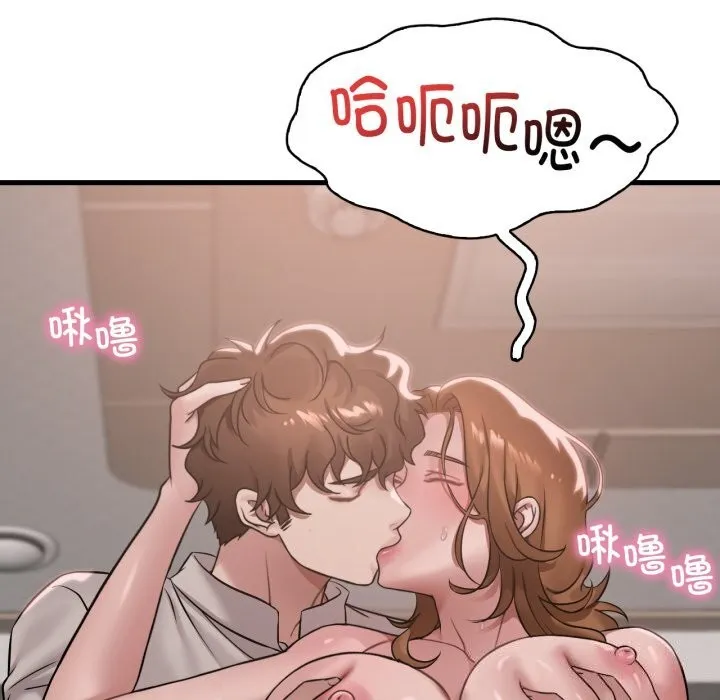 渴望占有她 - 第68話 - page 85