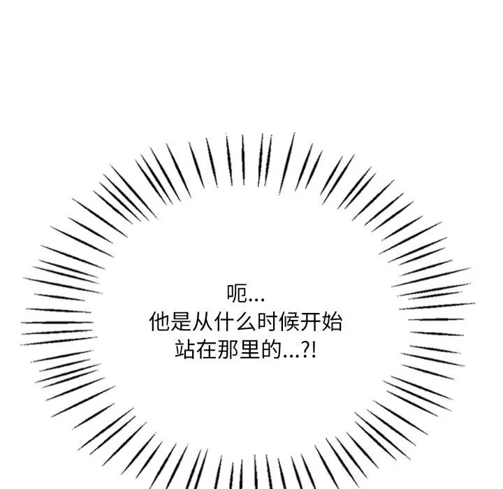 渴望占有她 - 第68話 - page 89