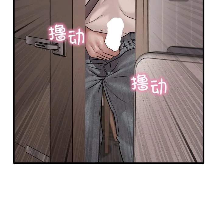 渴望占有她 - 第68話 - page 91
