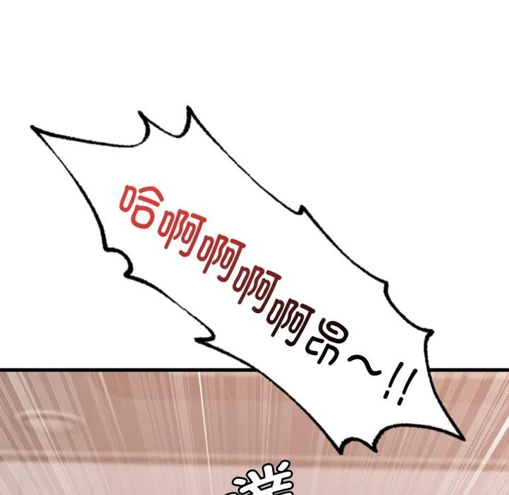 渴望占有她 - 第68話 - page 104