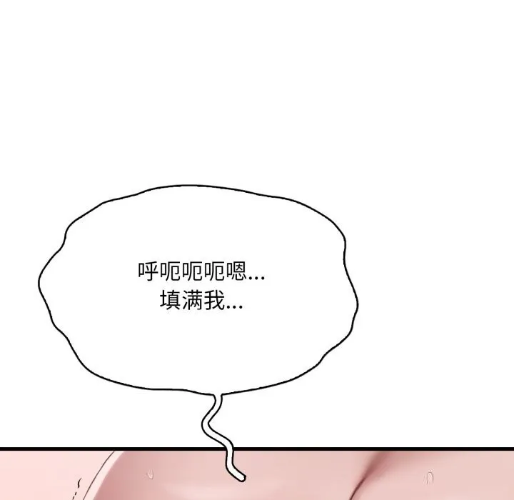 渴望占有她 - 第68話 - page 107