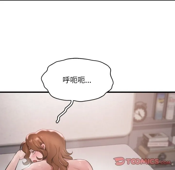 渴望占有她 - 第68話 - page 111