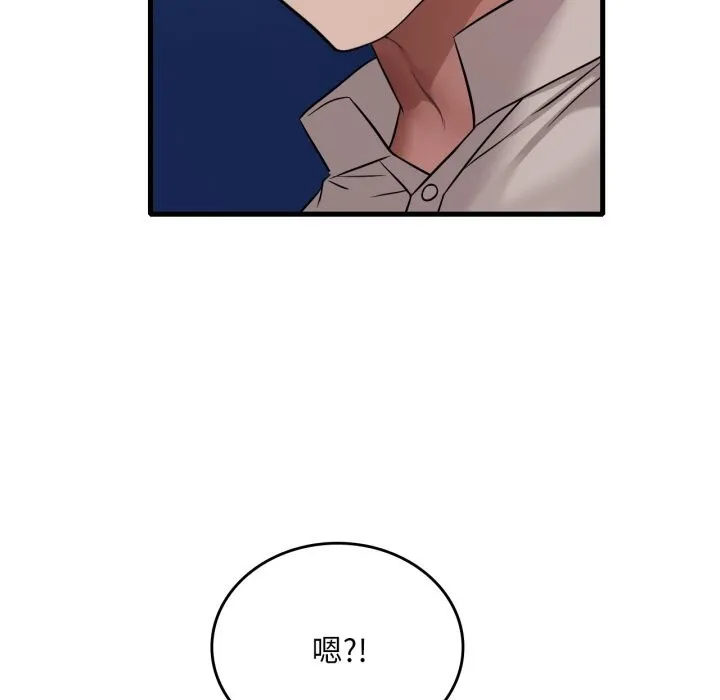 渴望占有她 - 第68話 - page 115