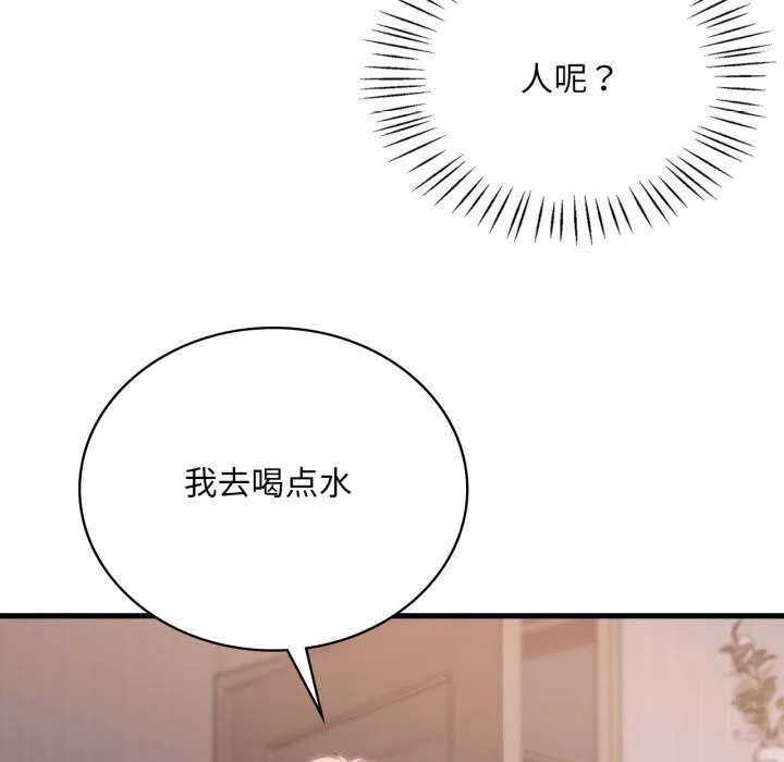 渴望占有她 - 第68話 - page 117