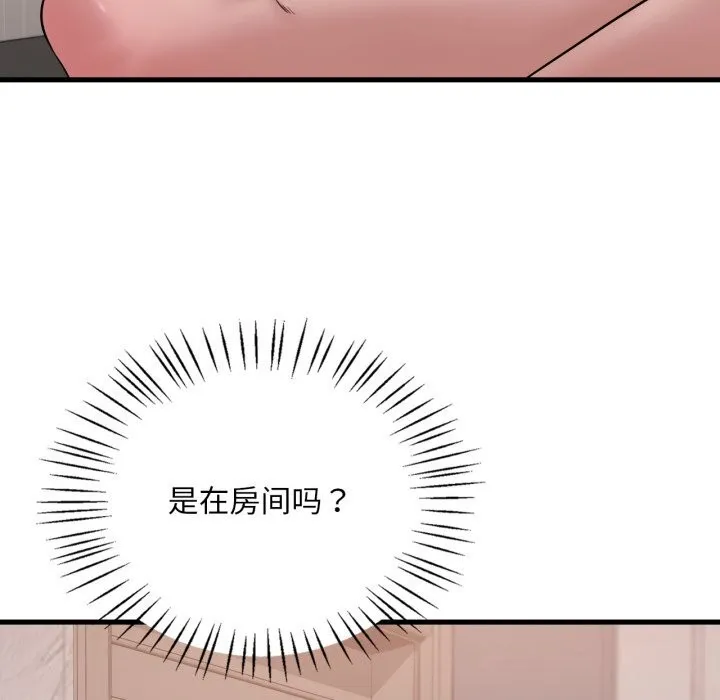渴望占有她 - 第68話 - page 119