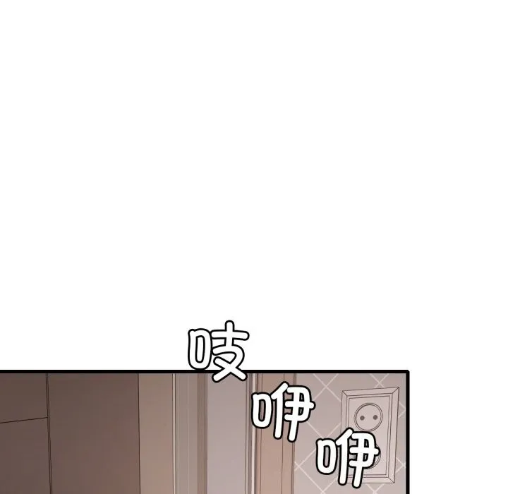 渴望占有她 - 第68話 - page 121