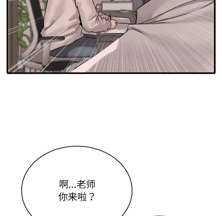 渴望占有她 - 第68話 - page 124