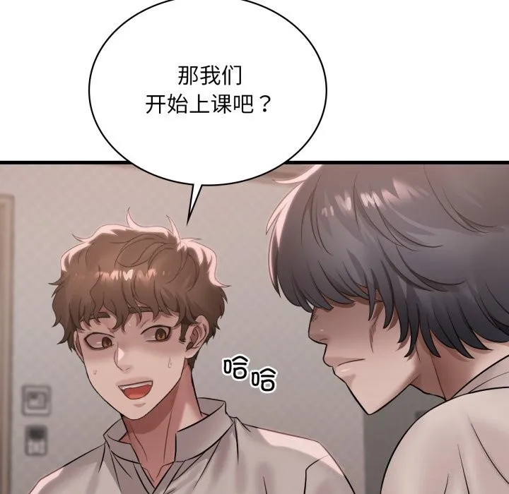 渴望占有她 - 第68話 - page 130