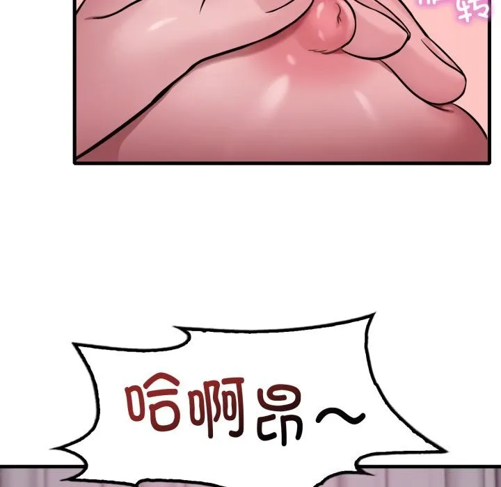 渴望占有她 - 第68話 - page 145