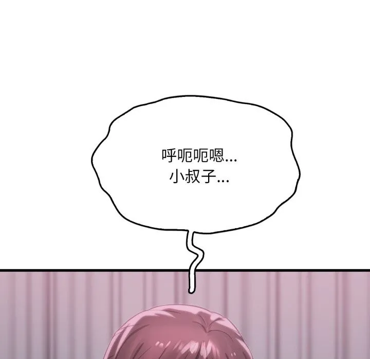 渴望占有她 - 第68話 - page 149