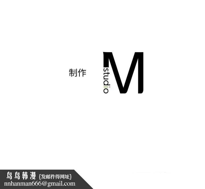渴望占有她 - 第68話 - page 153