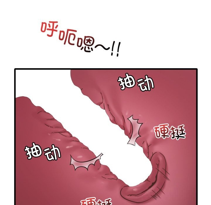 渴望占有她 - 第76話 - page 10